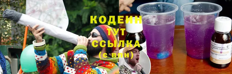 дарнет шоп  Лысьва  Кодеиновый сироп Lean Purple Drank 