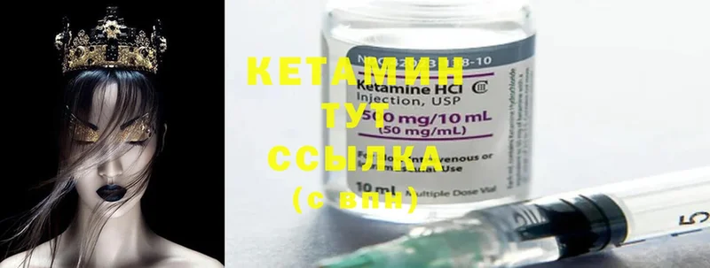 КЕТАМИН ketamine  OMG маркетплейс  Лысьва 